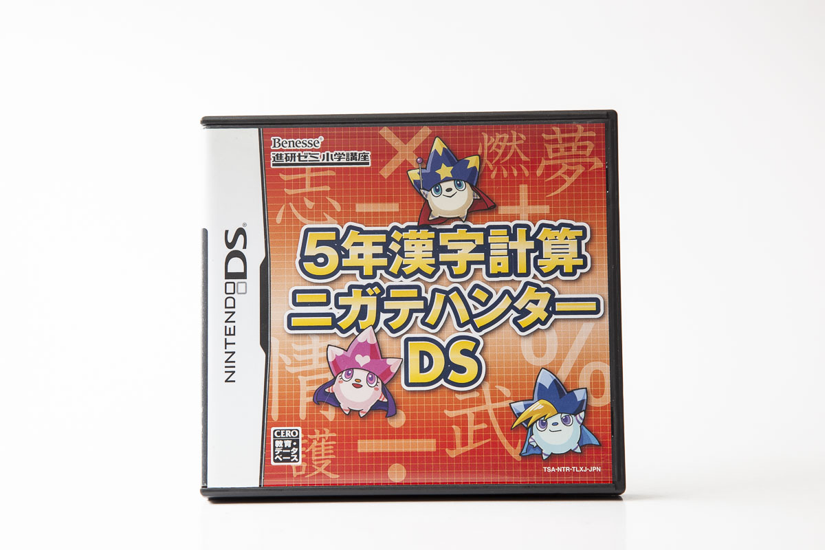 ニンテンドーDS 5年漢字計算ニガテハンターDS 最新入荷 - ニンテンドー3DS