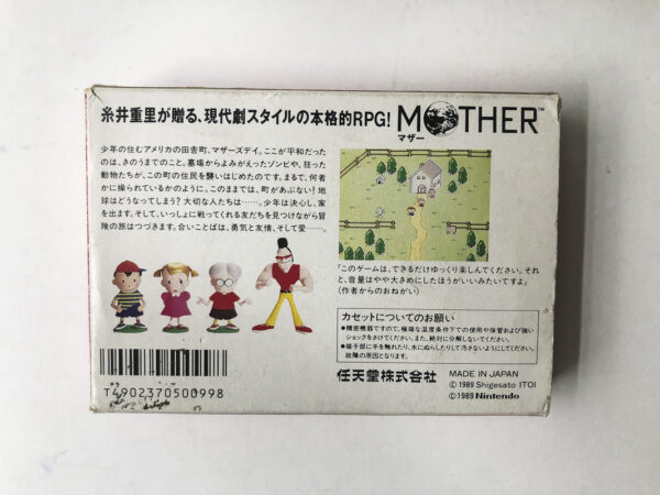 Mother (Famicom Jap) - Image 10